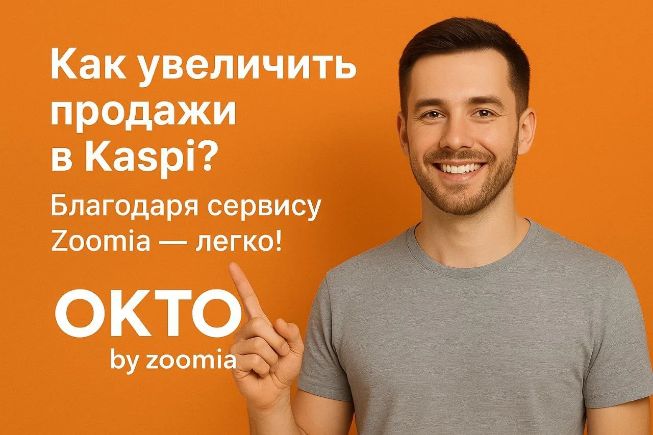 Фотография с размытым текстом про продажи на Kaspi, используется как иллюстрация к аналитике выручки и заказов Фотография с размытым текстом про продажи на Kaspi, используется как иллюстрация к аналитике выручки и заказов