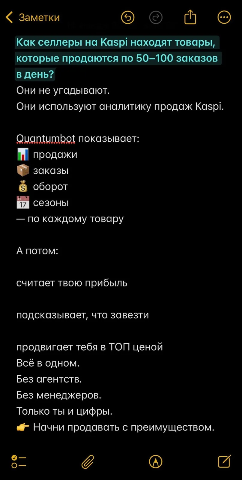 Промо-изображение QuantumBot о мониторинге конкурентов и продаж на маркетплейсе Kaspi.kz Промо-изображение QuantumBot о мониторинге конкурентов и продаж на маркетплейсе Kaspi.kz