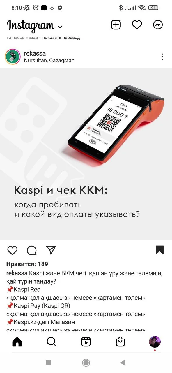 Фото с экрана смартфона с интерфейсом Kaspi.kz и текстом на казахском языке Фото с экрана смартфона с интерфейсом Kaspi.kz и текстом на казахском языке