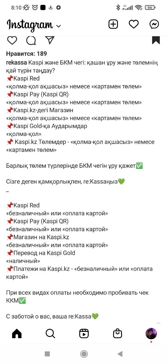 Фото рекламного материала Kaspi.kz с текстом о сервисах Kaspi Red, Kaspi Pay и Kaspi Gold Фото рекламного материала Kaspi.kz с текстом о сервисах Kaspi Red, Kaspi Pay и Kaspi Gold